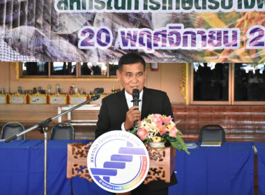 ศูนย์ฯ เข้าร่วมประชุมใหญ่สามัญประจำปี 2567 ... พารามิเตอร์รูปภาพ 5